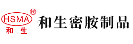 Www17c.con安徽省和生密胺制品有限公司